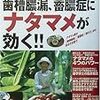 共謀罪とは「こんな人たちに負けるわけにはいかない」ということ