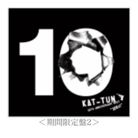 10Ks! 期間限定盤1【3CD】/KAT-TUN【未開封】 KAT-TUN 10TH ANNIVERSARY BEST 