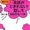 最近読んだビジネス書籍