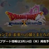 アップデート情報掲載予定日です！