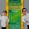鉄腕アトムの主題歌「アニメ版」「実写版」「英語版」全歌詞を読む・「７つの威力」とは何か