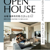 ふくいアンテナ