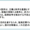 戦争放棄の国是を貫け
