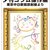 夕刊の存在意義　１年以上未読記事を貯めている私には休刊日は有難い存在