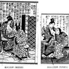 書籍／繪本廿四孝　（梅堂国政1885～6）・14　唐夫人