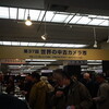 第37回世界の中古カメラ市