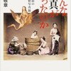 日本史有名人の身体測定 篠田達明 酒場のギター弾き 小野塚テルの 感動の仕入れ 日記 日本史有名人の身体測定 篠田達明 酒場のギター弾き 小野塚テルの 感動の仕入れ 日記
