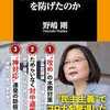 ​「なぜ、台湾は新型コロナに再び勝てたのか」