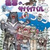 札幌では40年ぶりに最高気温がマイナス10度以下でしたが最低気温はそれほど低くなりませんでした