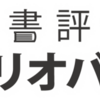 腸炎ビブリオではないよ(≧∀≦)