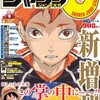 連続刊行は「吉」か「凶」か　の巻