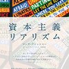 生き延びるための仮組み