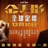 最近空の上で見た映画の話（ネタバレあり）