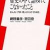 『歴史の中で語られてこなかったこと』おもしろかった。