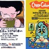 次回展覧会のお知らせ📢