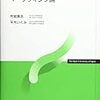 中小企業診断士試験 試験委員について④