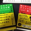 「小さなチーム、大きな仕事ー働き方の新スタンダードー」【第１話】