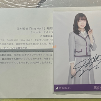 乃木坂46 筒井あやめ『しあわせの保護色』スペシャルプレゼント 生写真