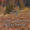 【FF14】 モンスター図鑑 No.111「ミッヂ・スウォーム(Midge Swarm)」