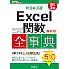 Excelファイルを開くと読み取り専用「使用者は'ほかのユーザー'です。」隠しフォルダ、temp削除で改善しない