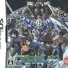 機動戦士ガンダムOO（ダブルオー）DS　ほぼ物語が無い　ストイックなアクション