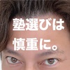 【新たな価値観の創造】今、世の中は本当に変わってきてるのが分かるよね？