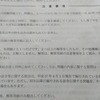 令和4年度賃貸不動産経営管理士試験を受験されて、絶望的な気持ちに支配されていたら。