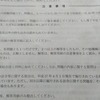 第3回賃貸不動産経営管理士試験を受験してきました。