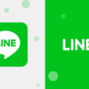 LINEの『Facebook認証』でログインエラーになる原因、対処法！【スマホ、アプリ、新規登録】