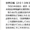 【トンデモ】エマヌエル阿部有國『日本「精神」の力』(壺三しぐさ)