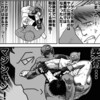世紀のリマッチの前に読もう「週刊ポケットMMA」／福田力、パワーホール使えず