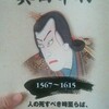 真田幸村は颯爽としたイケメン？