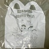 マックハッピーセット　ドラえもん　のび太の絵世界物語