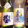 日本酒入荷！時期的に珍しいものも！