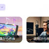 🎵Mureka AIを徹底レビュー！他のAI音楽生成ツール「TopMediai」とも比較してみた！🎧