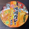 味噌カレーミルクラーメンか！