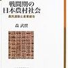 🍙２４〗─１─戦局の悪化により、東南アジアからの海上輸送路が攻撃され、国内の食糧事情が悪化した。棚田の歴史。昭和１８年～No.145No.146No.147　＠　