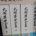 大岡昇平の本が読まれなくなった先に、あれがやってくる