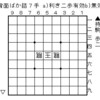 利き二歩有効・無効