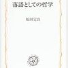 読書の秋