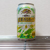キリン一番搾り　若葉香るホップ！