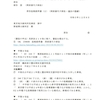 画像版　OK　231208　原告証拠説明書（２）　岡部喜代子訴訟　新城博士裁判官 