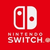 ニンテンドースイッチのブログ<Part3> 妻もスイッチ！！ （Nintendo switch blog <Part3> My wife switch too !!）