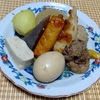 我が家の食卓ものがたり　具だくさんの熱々の関東煮(おでん)の一皿　令和56皿