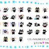 くろっちのLINEスタンプ【販売中】