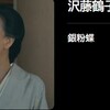 05月13日、銀粉蝶(2026)