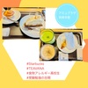 『 #Starbucks #TEAVANA #食物アレルギー高校生 #受験勉強の合間 』
