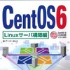 CentOSでメディアサーバを立てる〜その2:MediaTombでメディアサーバを構築しよう〜