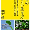 共に進化している生物⑦