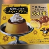 可愛らしい🍮　ロッテパイの実（昭和レトロのナウいプリン）